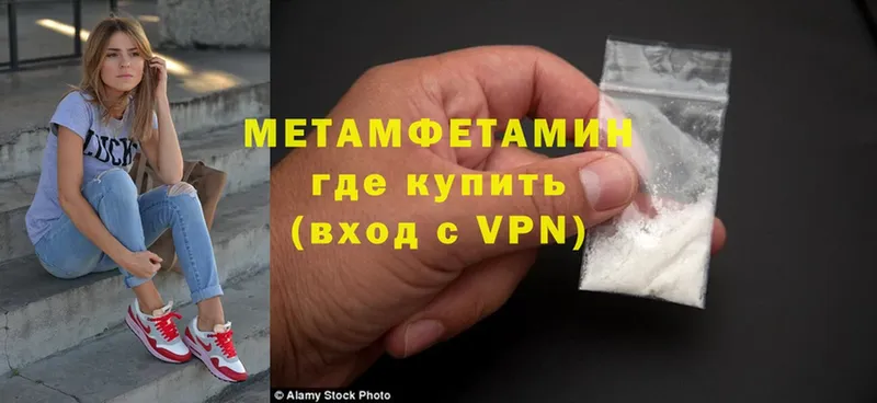 МЕТАМФЕТАМИН Methamphetamine  omg   Кологрив 