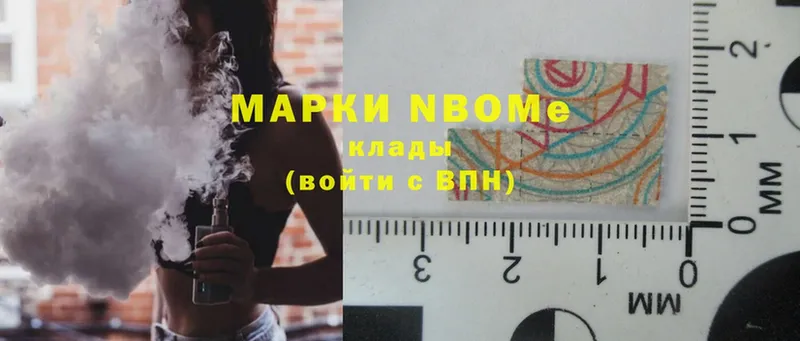 Марки NBOMe 1500мкг  Кологрив 